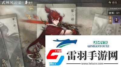 逆水寒手游英雄司燼瑯影機(jī)制攻略