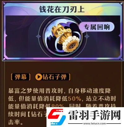 無盡夢回連珠隊伍配置