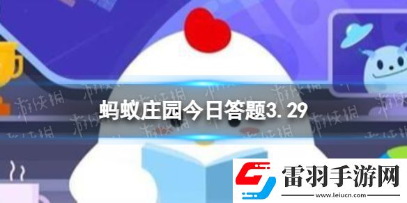 螞蟻莊園蓬萊在哪里想要欣賞蓬萊美景