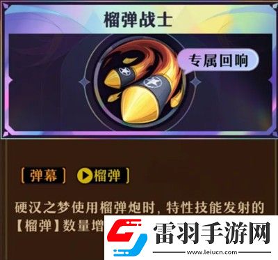 無盡夢回連珠隊伍配置