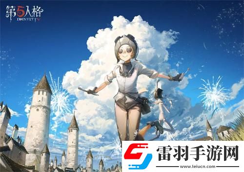 第五人格喧囂怎么樣