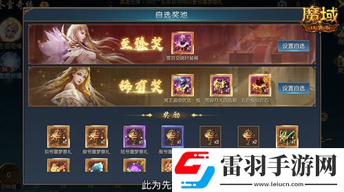 冬雪節(jié)盛大啟幕！魔域口袋版海量活動上新