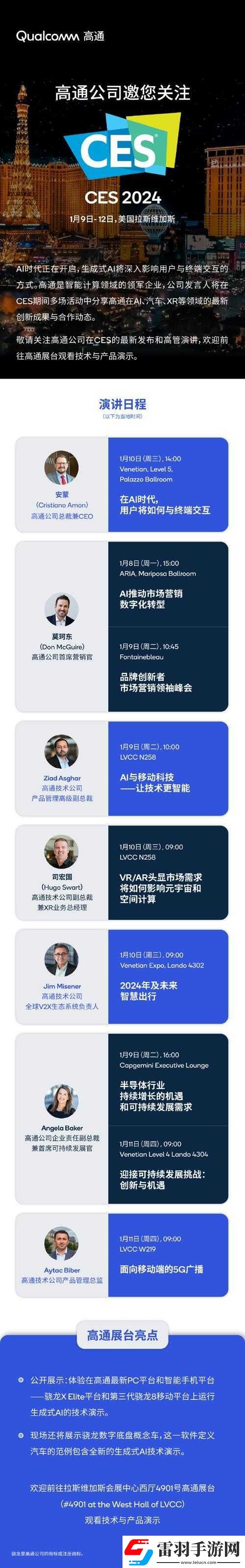 人曾交互