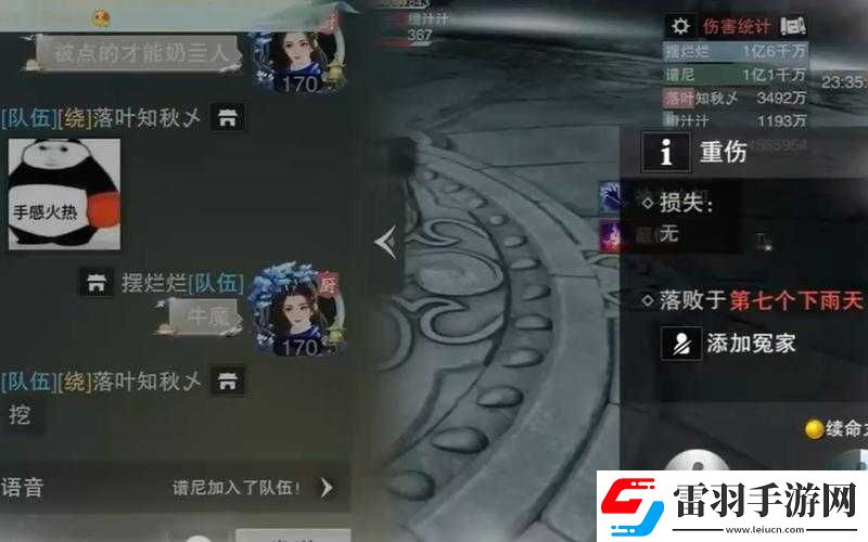 楚留香手游