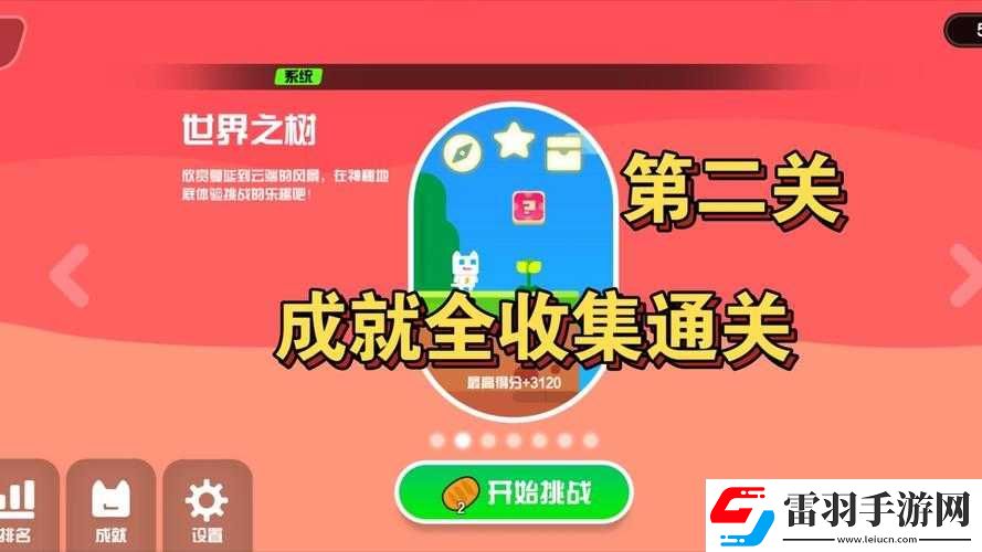 超級幻影貓