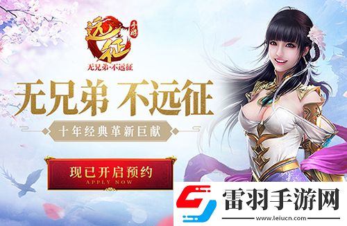 探訪遠征手游策劃團隊