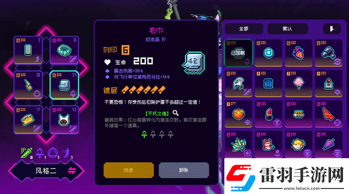 霓虹深淵無(wú)限時(shí)雨紀(jì)念品出裝指南