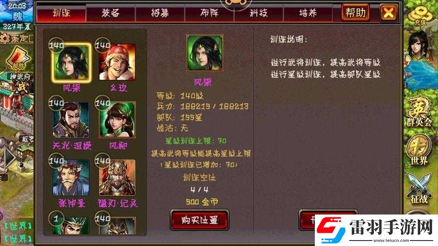 風(fēng)云天下OL新手武將姜姍屬性解析