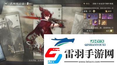 逆水寒手游英雄司燼瑯影機(jī)制攻略