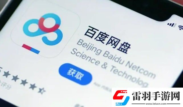 百度盤激活碼vip免費(fèi)領(lǐng)取分享