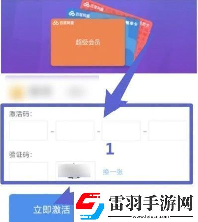 百度盤激活碼vip免費(fèi)領(lǐng)取分享