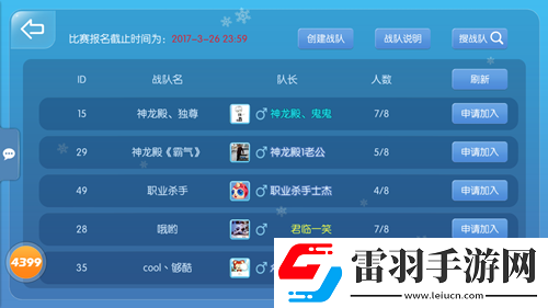 蟲蟲大作戰(zhàn)戰(zhàn)隊(duì)競賽震撼來襲戰(zhàn)隊(duì)榮譽(yù)齊捍衛(wèi)