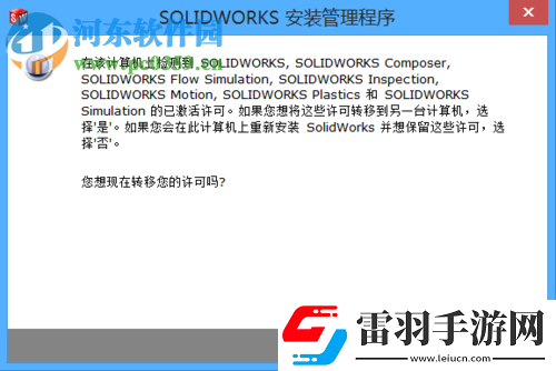 solidworks怎么徹底卸載