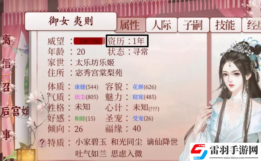 深宮曲應(yīng)鐘劇情怎么觸發(fā)