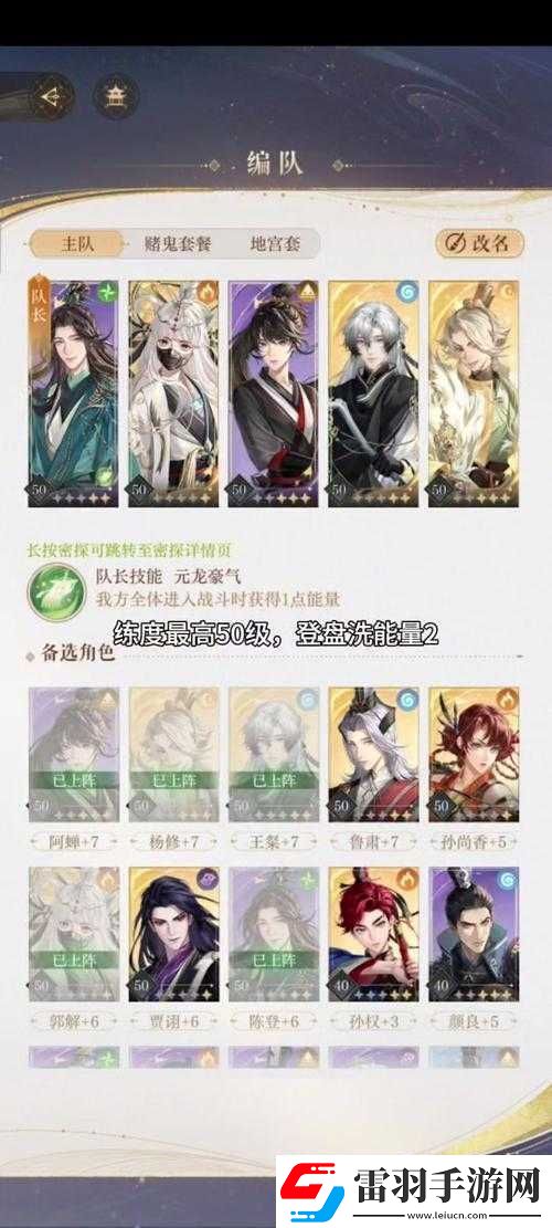 軍師妙計
