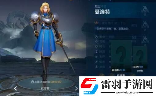 王者榮耀新英雄夏洛特怎么出裝夏洛特六神裝出裝順序