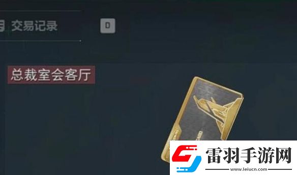 【劇情分支】三角洲行動(dòng)非洲之心怎么獲得三角洲行動(dòng)非洲之心獲取攻略