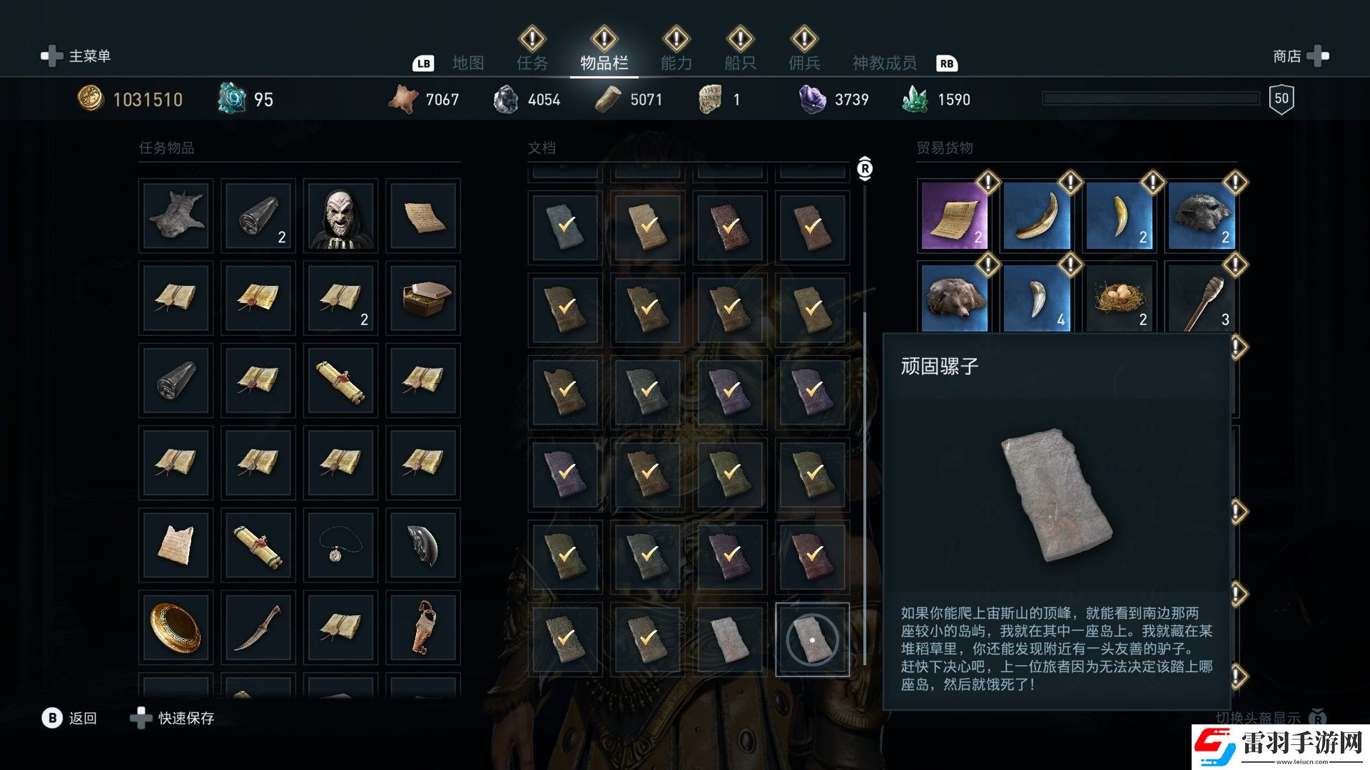 納克索斯島