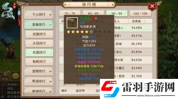問道手游體木玩法攻略