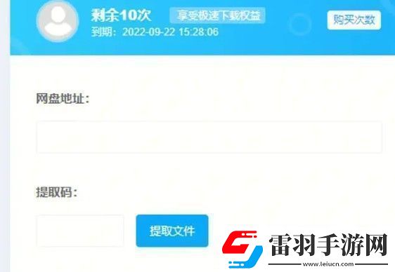 百度盤激活碼vip免費(fèi)領(lǐng)取分享