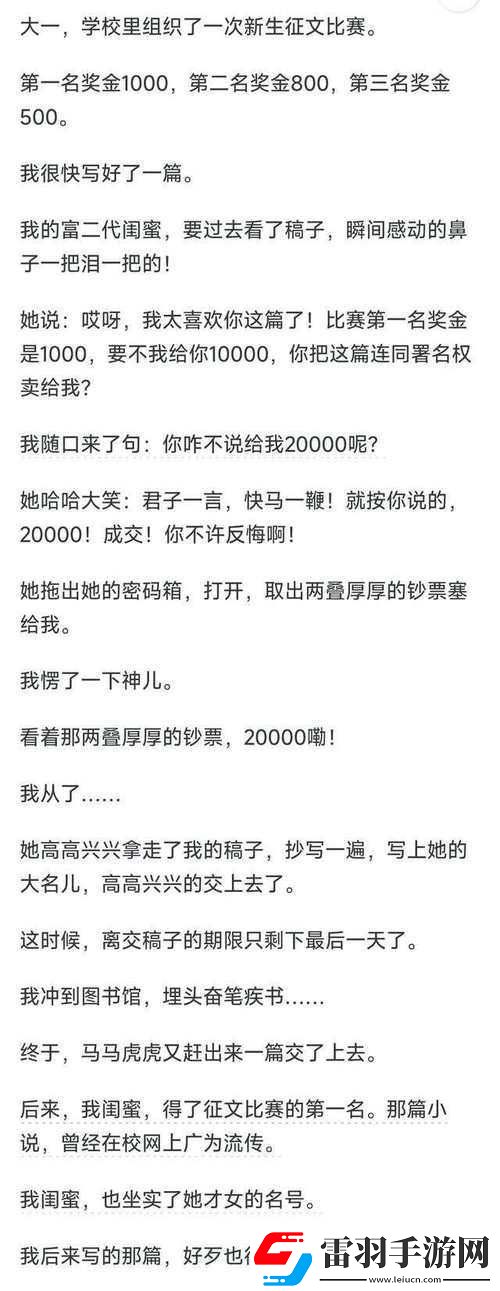 巫修秘籍