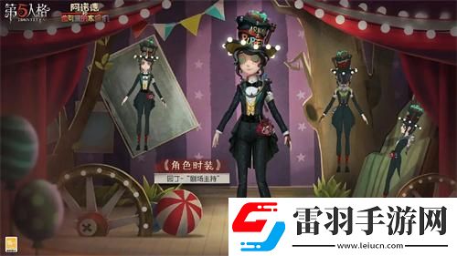 第五人格喧囂怎么樣
