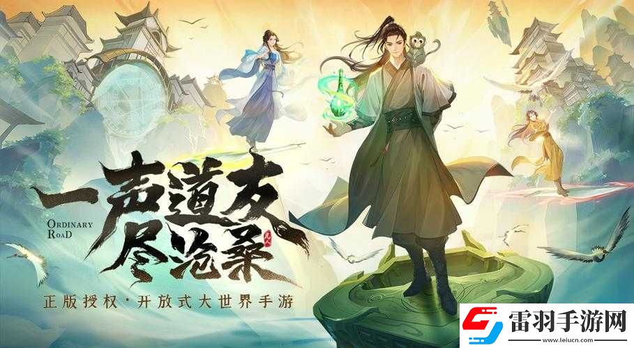 凡人修仙新服開(kāi)啟