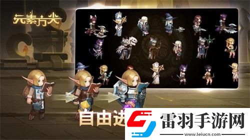一起踏上冒險之旅吧元素方尖SP英雄解析