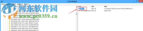 solidworks怎么徹底卸載