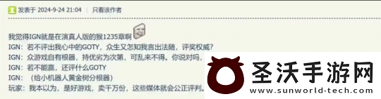 游戲黑神話悟空數(shù)據(jù)或被修改IGN遭遇全抵制背后是否有“涇河龍王”的影子