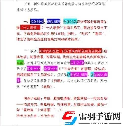 HP論教授養(yǎng)成的可行性與精準性慘遭泄露1.＂HP論教授養(yǎng)成