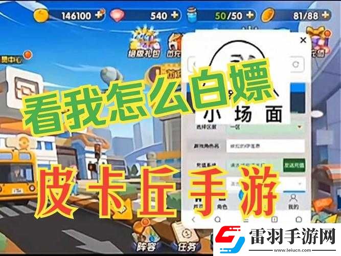 我愛皮卡丘手游首次連抽必出金色寵物