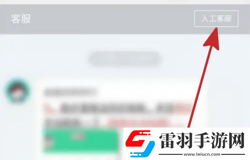 運(yùn)動(dòng)世界校園怎么聯(lián)系人工客服