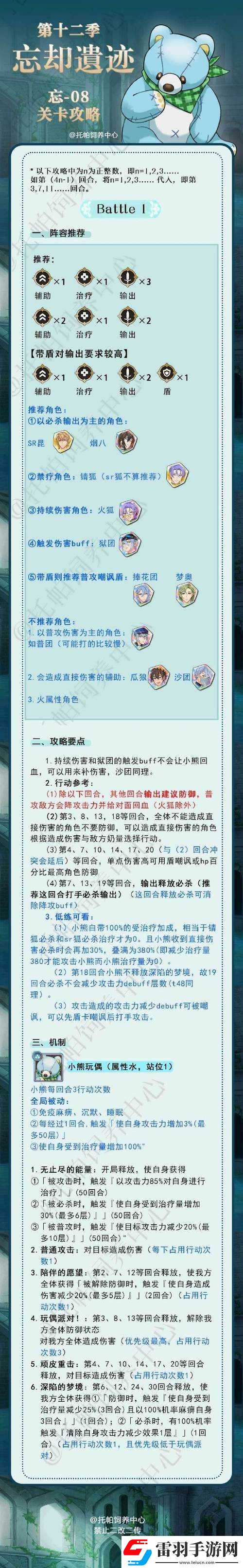 歡樂西游戰(zhàn)斗站位要點(diǎn)及推薦攻略