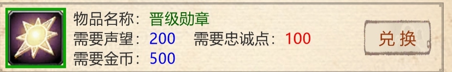 山海奇聞2快速升級(jí)思路