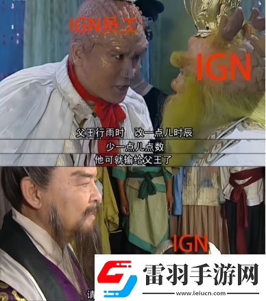 游戲黑神話悟空數(shù)據(jù)或被修改IGN遭遇全抵制背后是否有“涇河龍王”的影子