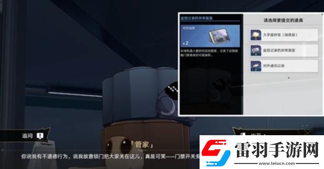 崩壞星穹鐵道開局一人一狗其二任務怎么做