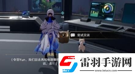 崩壞星穹鐵道開局一人一狗其二任務怎么做