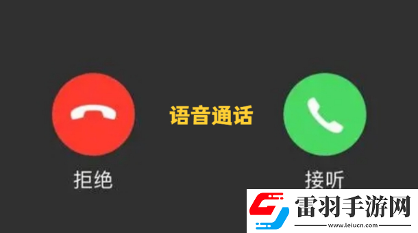 微信通話邀請(qǐng)第三人最多可以邀請(qǐng)幾人