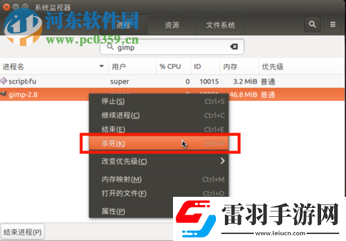 處理ubuntu運(yùn)行軟件不顯示軟件窗口的方法