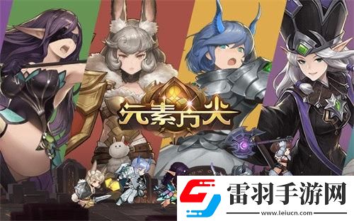 一起踏上冒險之旅吧元素方尖SP英雄解析