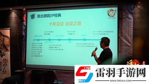 探訪遠征手游策劃團隊