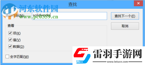 solidworks怎么徹底卸載