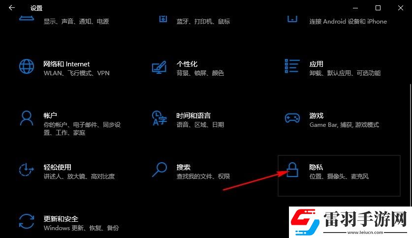 Win10系統(tǒng)如何在設(shè)置應(yīng)用中顯示建議的內(nèi)容