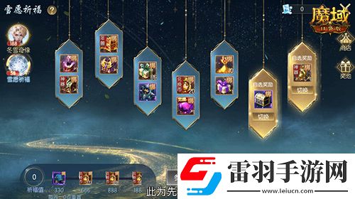 冬雪節(jié)盛大啟幕！魔域口袋版海量活動上新