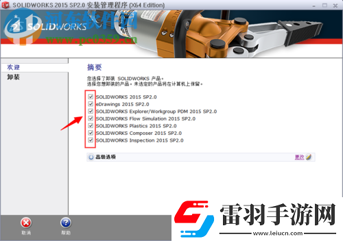 solidworks怎么徹底卸載