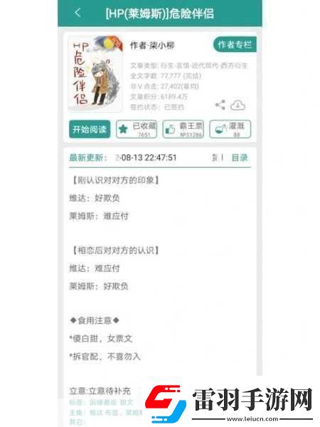 HP論教授養(yǎng)成的可行性與精準性慘遭泄露1.＂HP論教授養(yǎng)成