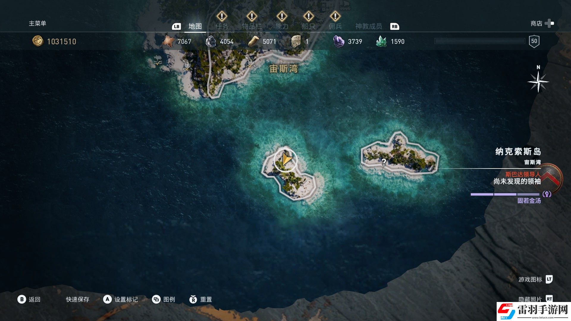 納克索斯島