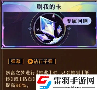 無盡夢回連珠隊伍配置