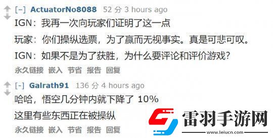 游戲黑神話悟空數(shù)據(jù)或被修改IGN遭遇全抵制背后是否有“涇河龍王”的影子